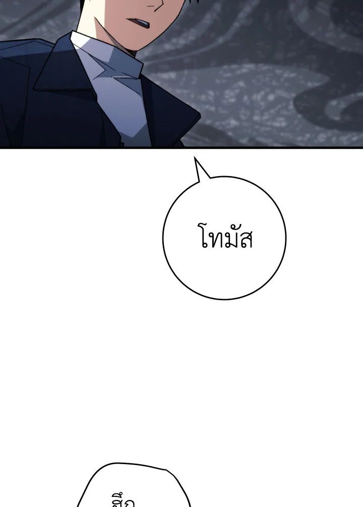 อ่านมังงะ The Hero Returns หน้าที่ 102 แปลไทย