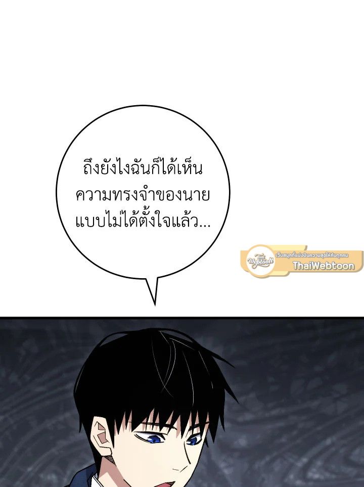 อ่านมังงะ The Hero Returns หน้าที่ 110 แปลไทย