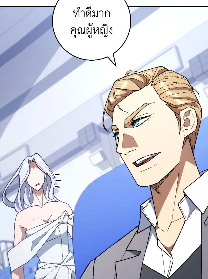 อ่านมังงะ The Hero Returns หน้าที่ 174 แปลไทย