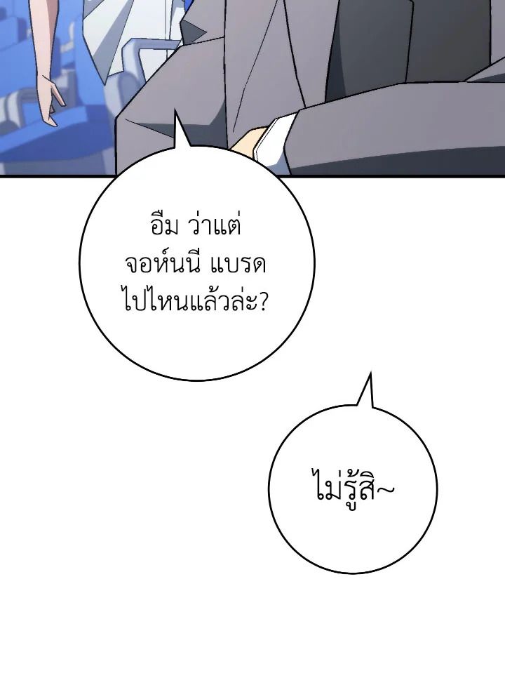 อ่านมังงะ The Hero Returns หน้าที่ 176 แปลไทย