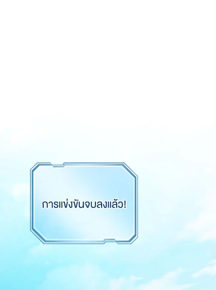 อ่านมังงะ The Hero Returns หน้าที่ 158 แปลไทย