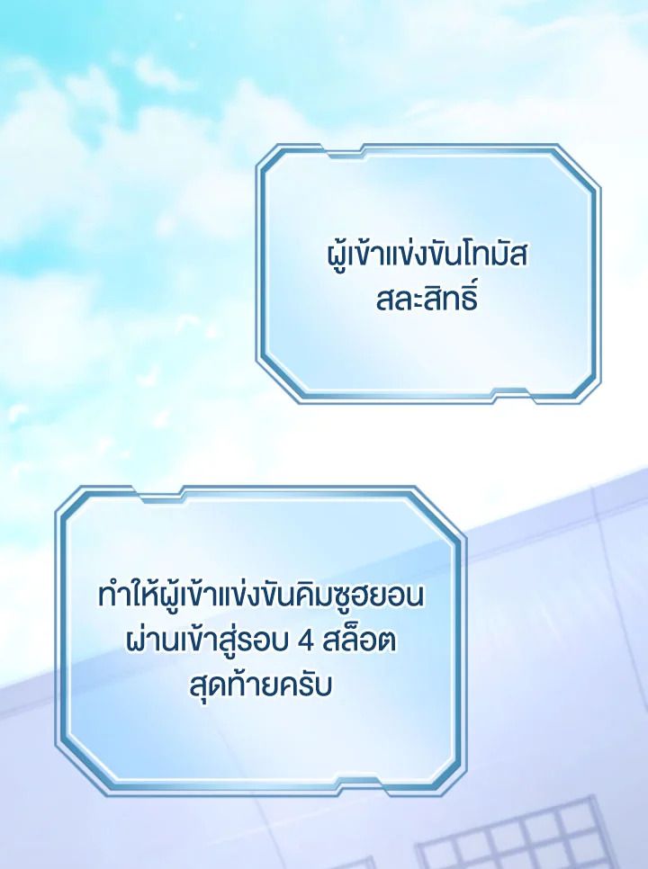 อ่านมังงะ The Hero Returns หน้าที่ 160 แปลไทย