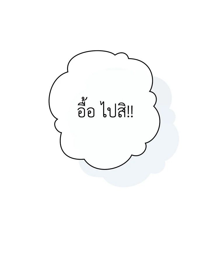 อ่านมังงะ The Hero Returns หน้าที่ 156 แปลไทย