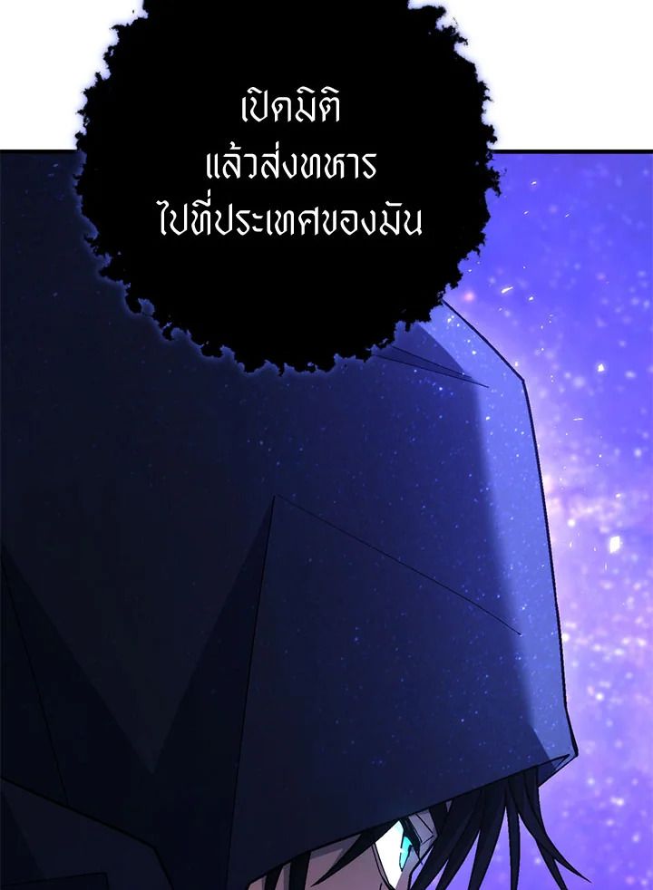 อ่านมังงะ The Hero Returns หน้าที่ 206 แปลไทย