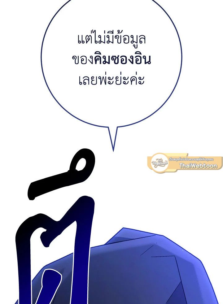 อ่านมังงะ The Hero Returns หน้าที่ 196 แปลไทย