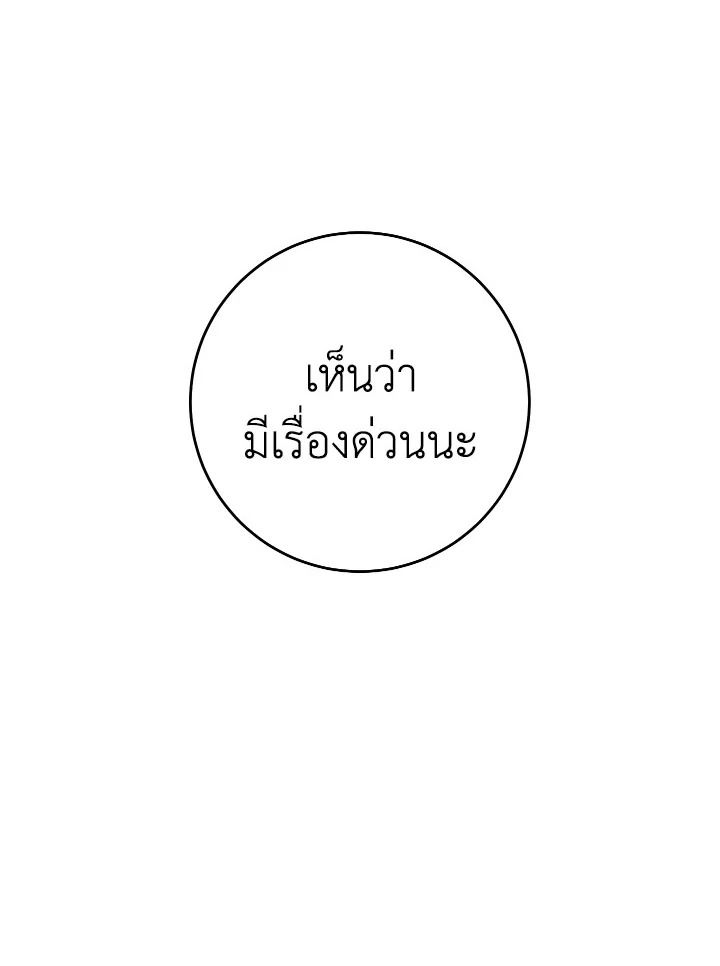 อ่านมังงะ The Hero Returns หน้าที่ 178 แปลไทย