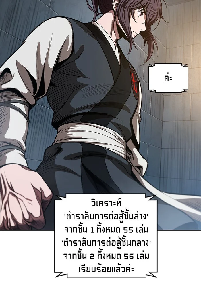อ่านมังงะ Nano Machine นาโนมาชิน หน้าที่ 6 แปลไทย อ่านมังงะ Nano Machine นาโนมาชิน หน้าที่ 6 แปลไทย