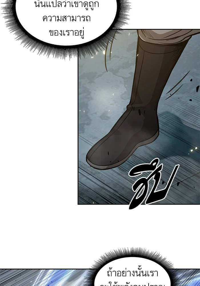 อ่านมังงะ Nano Machine นาโนมาชิน หน้าที่ 5 แปลไทย อ่านมังงะ Nano Machine นาโนมาชิน หน้าที่ 5 แปลไทย