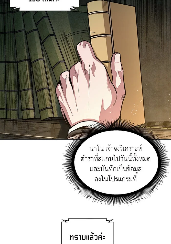 อ่านมังงะ Nano Machine นาโนมาชิน หน้าที่ 7 แปลไทย อ่านมังงะ Nano Machine นาโนมาชิน หน้าที่ 7 แปลไทย