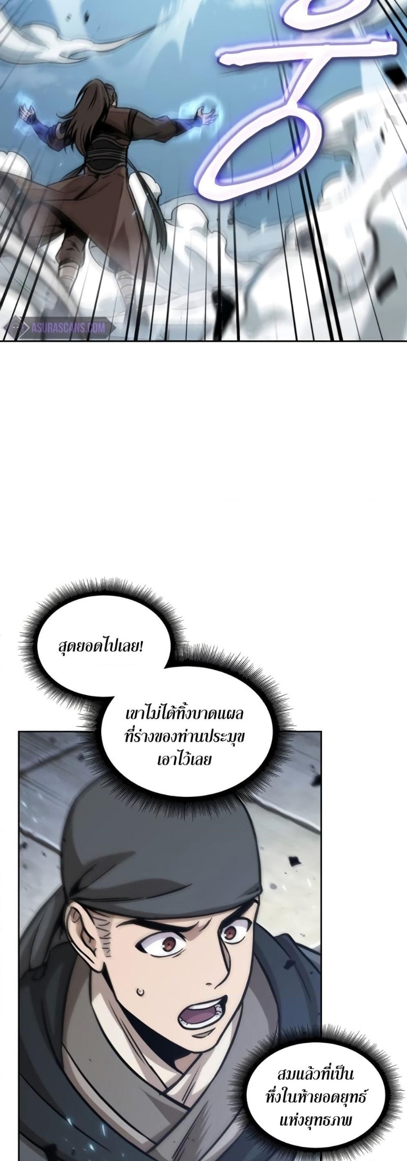 อ่านมังงะ Nano Machine นาโนมาชิน หน้าที่ 7 แปลไทย