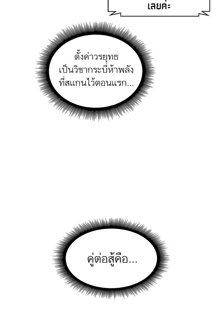 อ่านมังงะ Nano Machine นาโนมาชิน หน้าที่ 8 แปลไทย อ่านมังงะ Nano Machine นาโนมาชิน หน้าที่ 8 แปลไทย