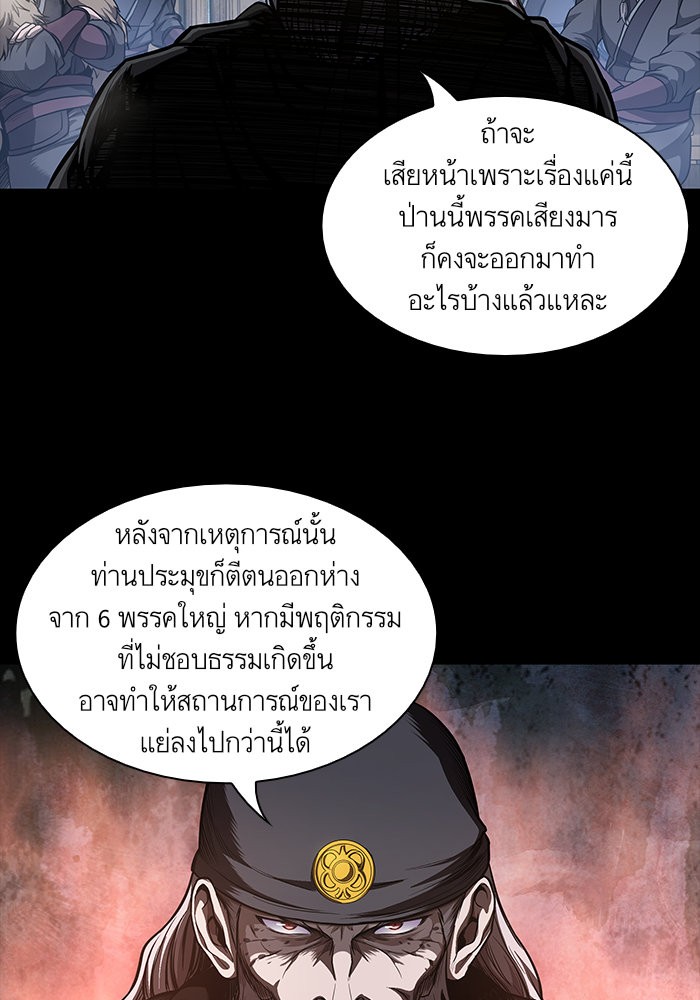 อ่านมังงะ Nano Machine นาโนมาชิน หน้าที่ 13 แปลไทย