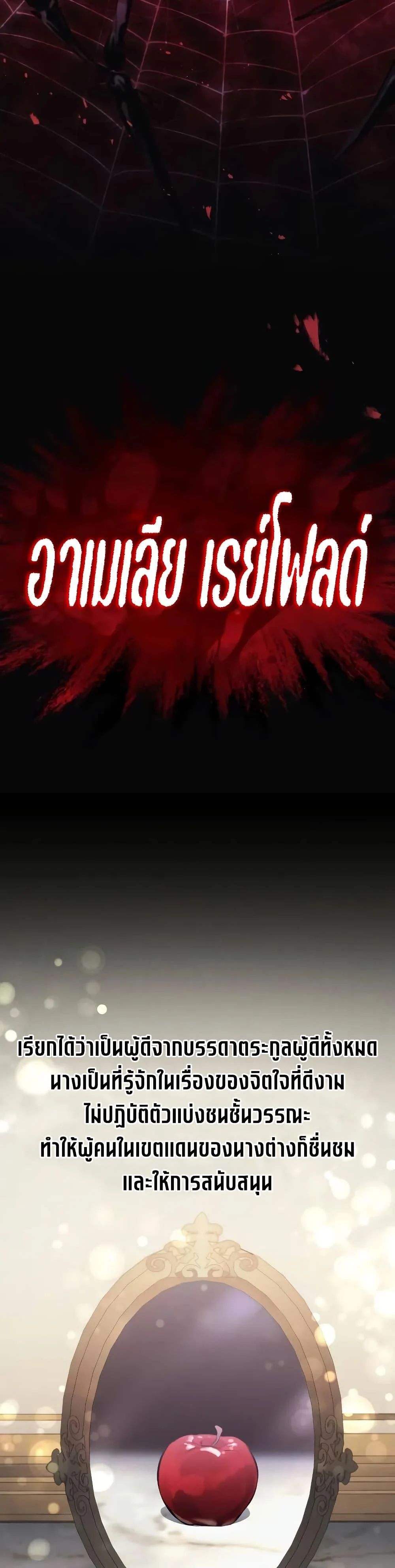 อ่านมังงะ The Regressed Mercenary’s Machinations ตำนานราชาแห่งทหารรับจ้าง หน้าที่ 4 แปลไทย