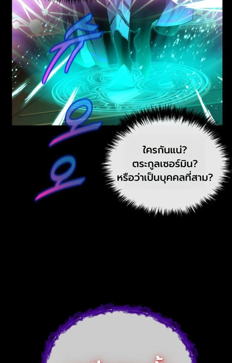 อ่านมังงะ Player of a Fallen Noble Family หน้าที่ 51 แปลไทย