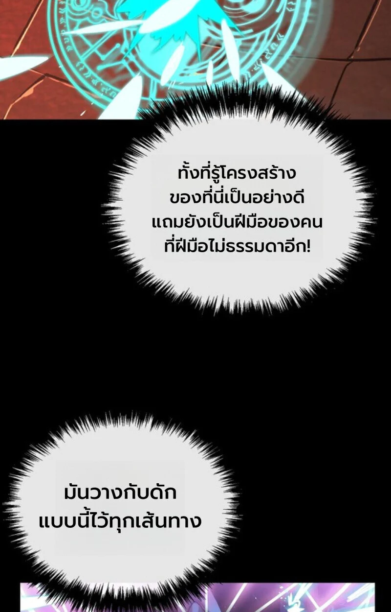 อ่านมังงะ Player of a Fallen Noble Family หน้าที่ 50 แปลไทย
