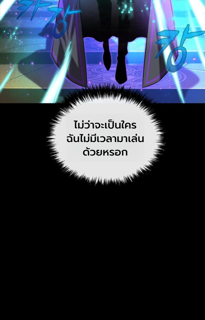 อ่านมังงะ Player of a Fallen Noble Family หน้าที่ 53 แปลไทย
