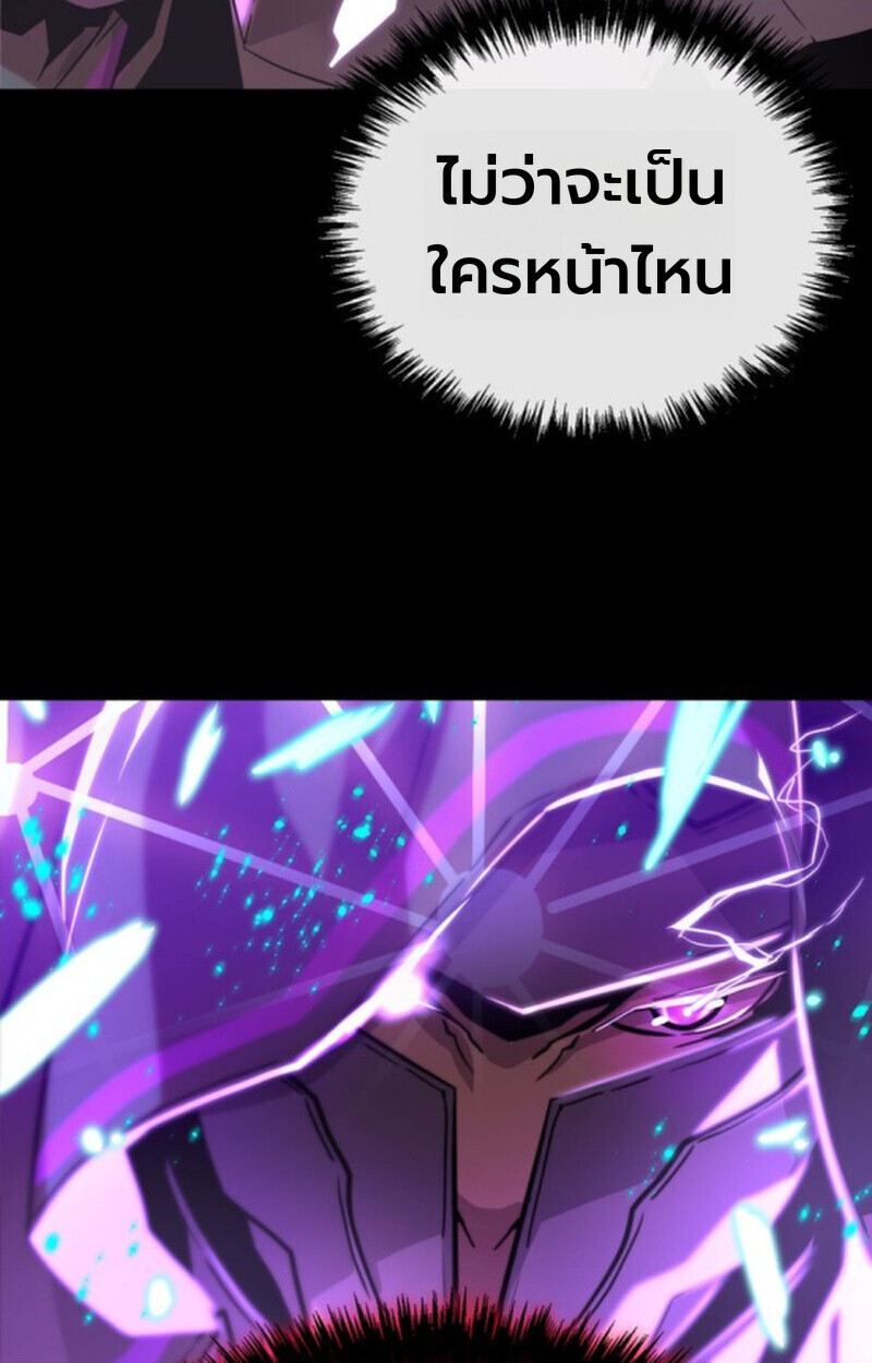 อ่านมังงะ Player of a Fallen Noble Family หน้าที่ 55 แปลไทย