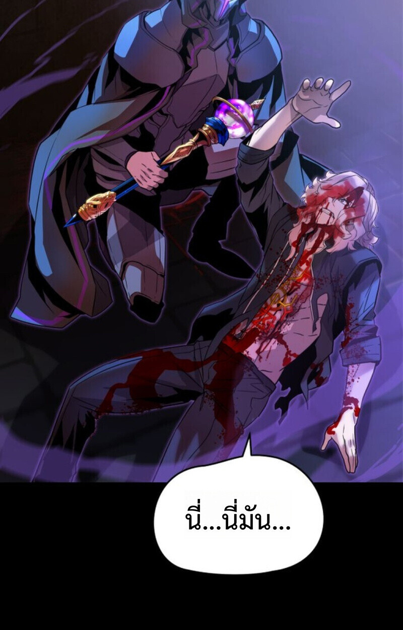 อ่านมังงะ Player of a Fallen Noble Family หน้าที่ 69 แปลไทย