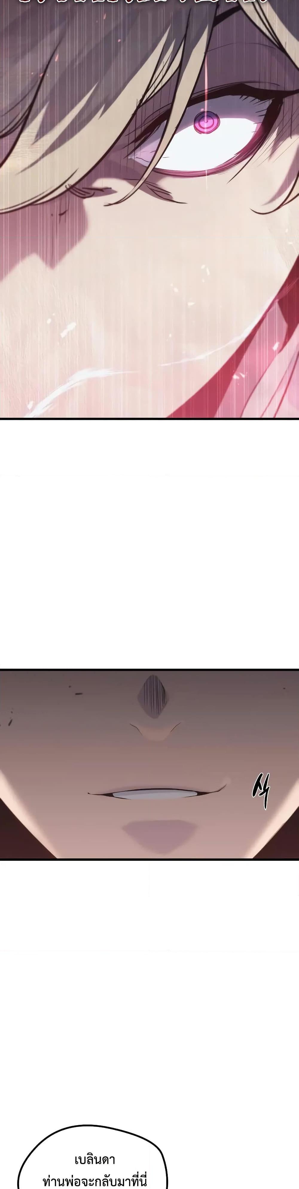 อ่านมังงะ The Regressed Mercenary’s Machinations ตำนานราชาแห่งทหารรับจ้าง หน้าที่ 6 แปลไทย