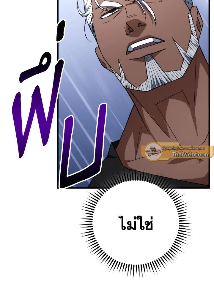อ่านมังงะ The Hero Returns หน้าที่ 90 แปลไทย
