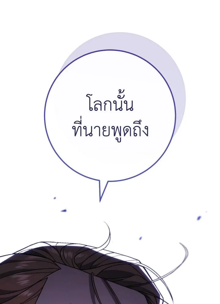 อ่านมังงะ The Hero Returns หน้าที่ 81 แปลไทย