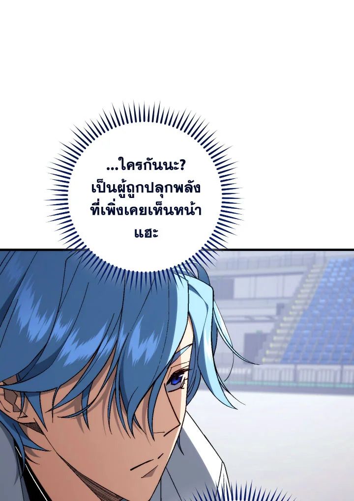 อ่านมังงะ The Hero Returns หน้าที่ 19 แปลไทย