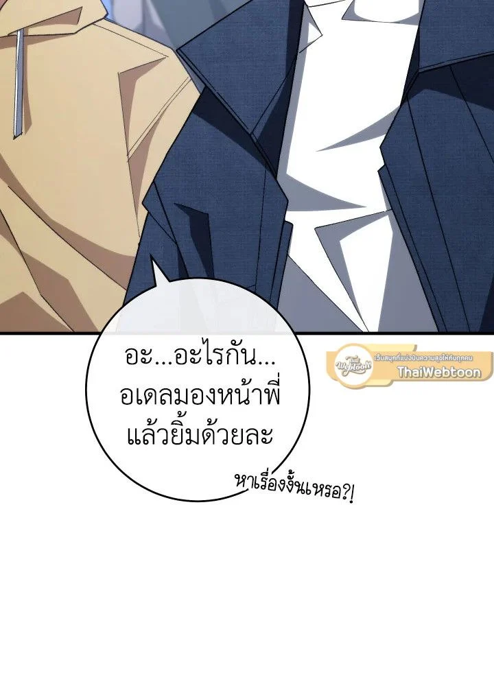 อ่านมังงะ The Hero Returns หน้าที่ 10 แปลไทย