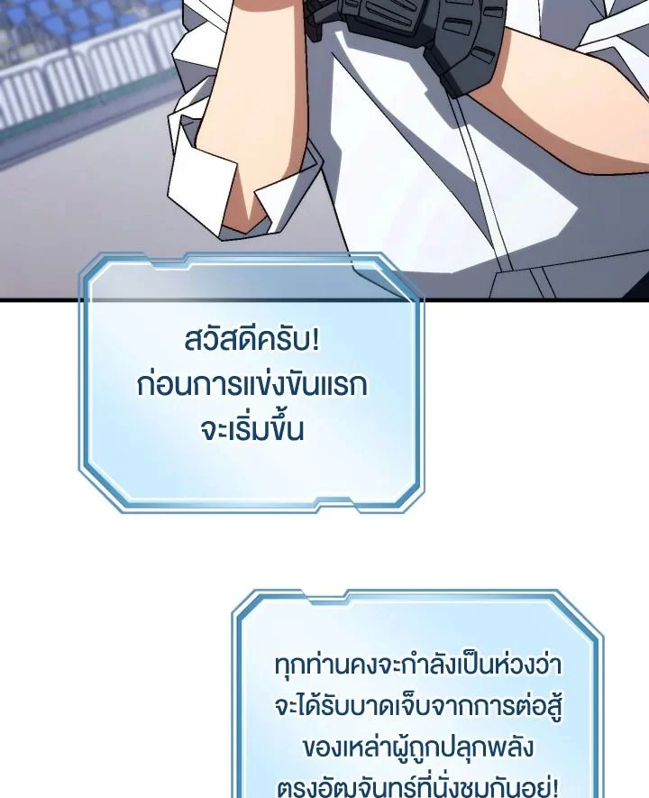 อ่านมังงะ The Hero Returns หน้าที่ 13 แปลไทย