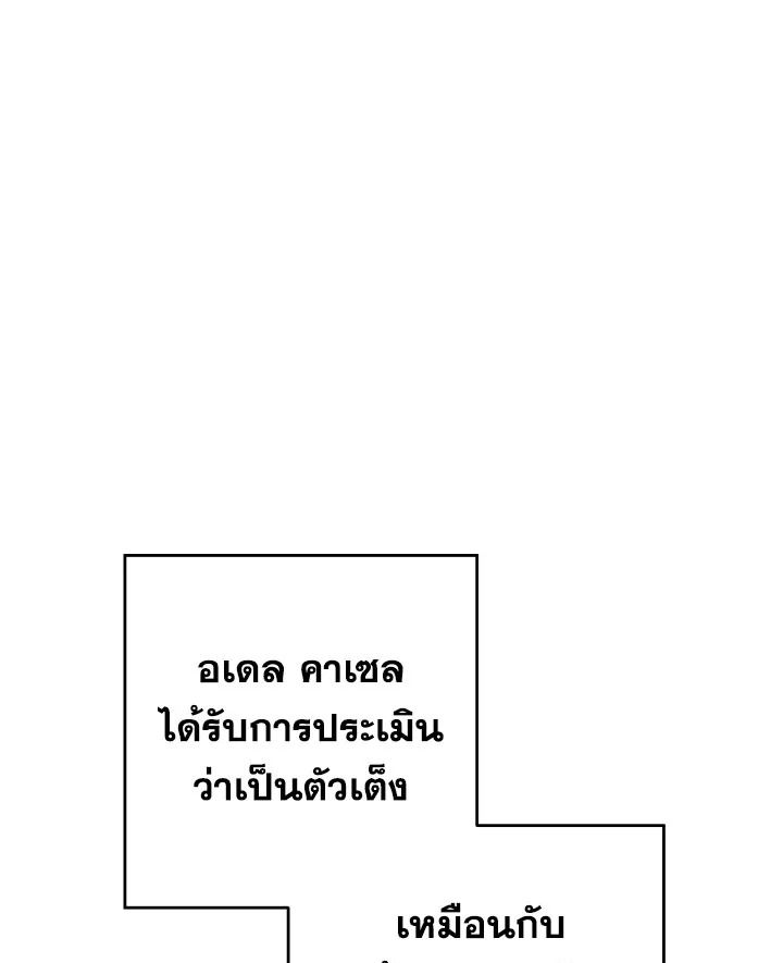 อ่านมังงะ The Hero Returns หน้าที่ 11 แปลไทย
