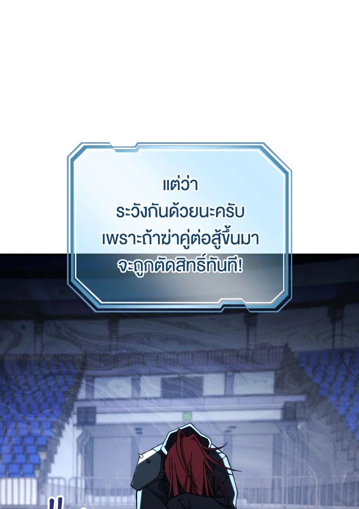 อ่านมังงะ The Hero Returns หน้าที่ 17 แปลไทย