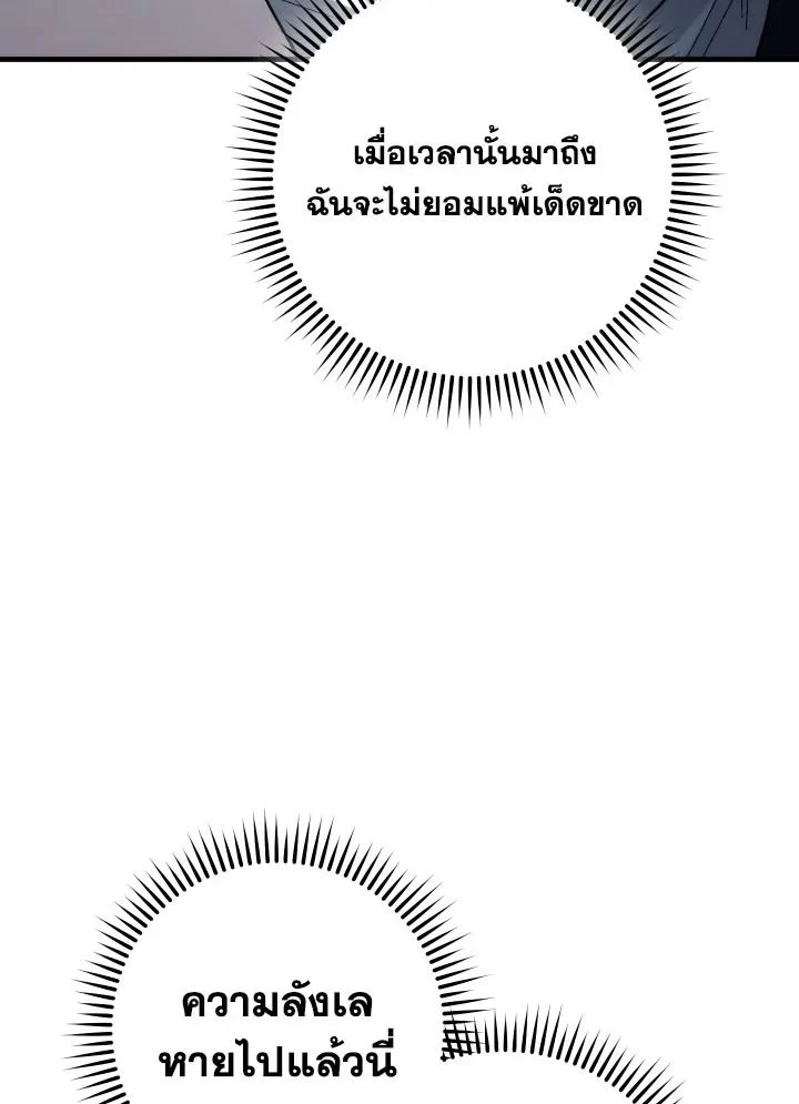 อ่านมังงะ The Hero Returns หน้าที่ 8 แปลไทย