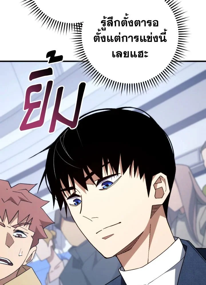 อ่านมังงะ The Hero Returns หน้าที่ 9 แปลไทย