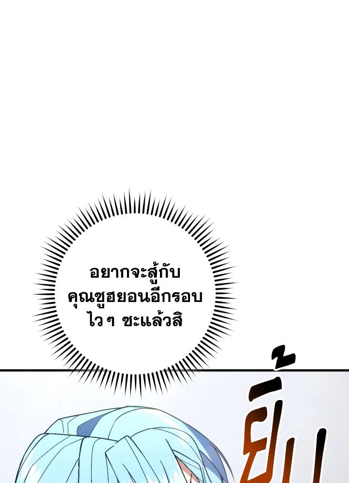อ่านมังงะ The Hero Returns หน้าที่ 6 แปลไทย