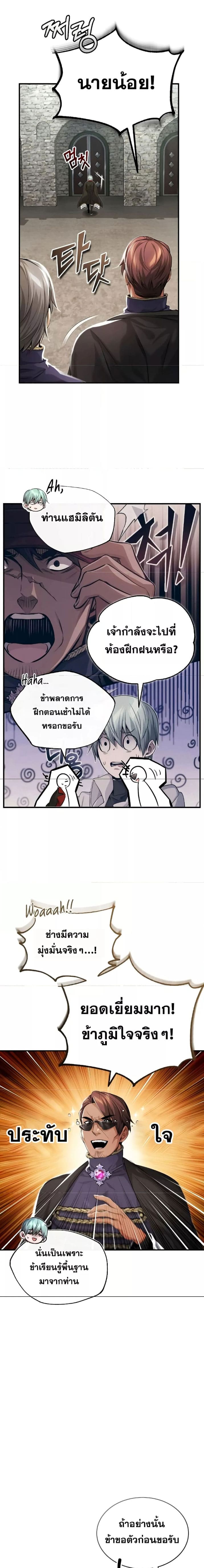 อ่านมังงะ The Dark Magician Transmigrates After 66666 Years หน้าที่ 3 แปลไทย อ่านมังงะ The Dark Magician Transmigrates After 66666 Years หน้าที่ 3 แปลไทย