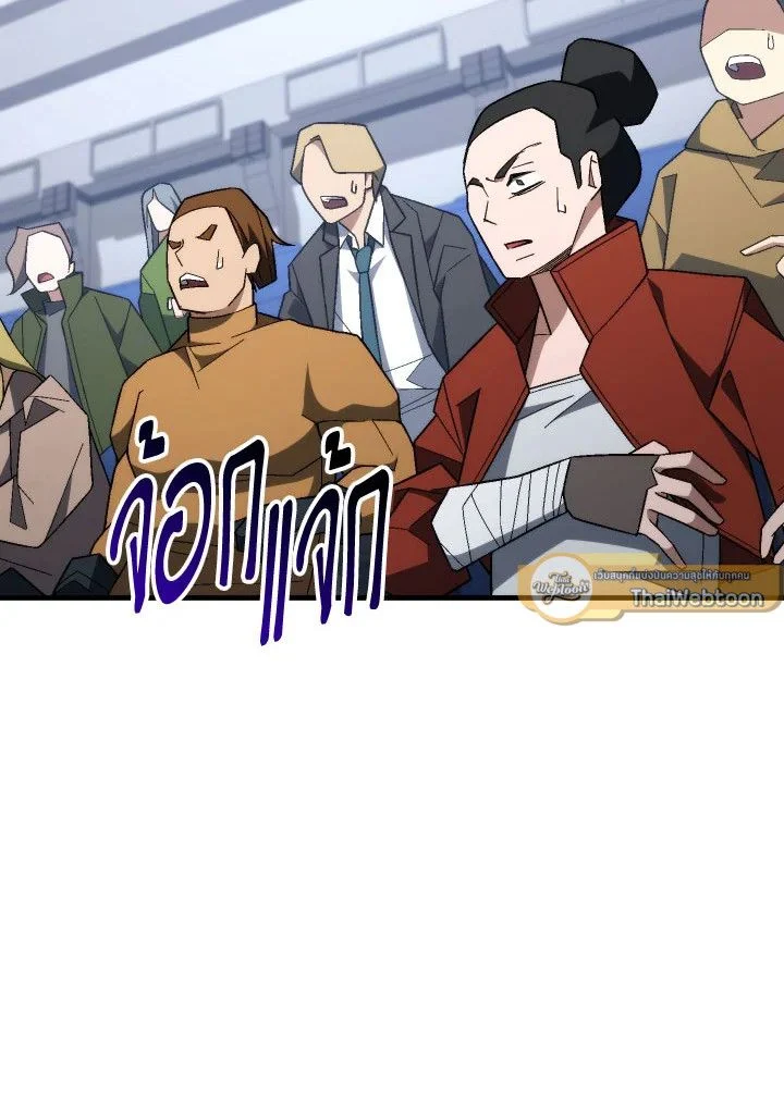 อ่านมังงะ The Hero Returns หน้าที่ 35 แปลไทย