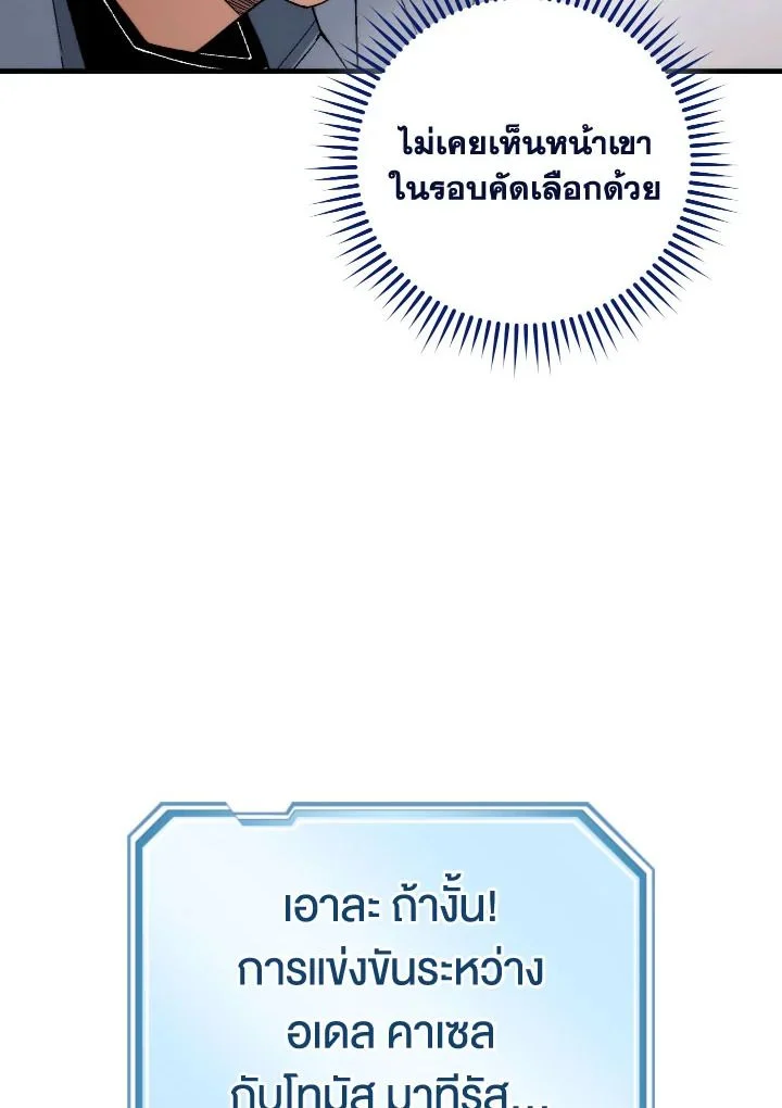 อ่านมังงะ The Hero Returns หน้าที่ 20 แปลไทย