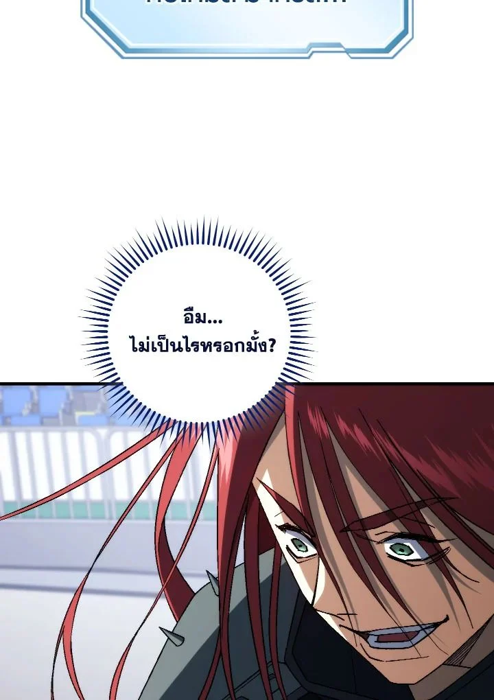 อ่านมังงะ The Hero Returns หน้าที่ 21 แปลไทย