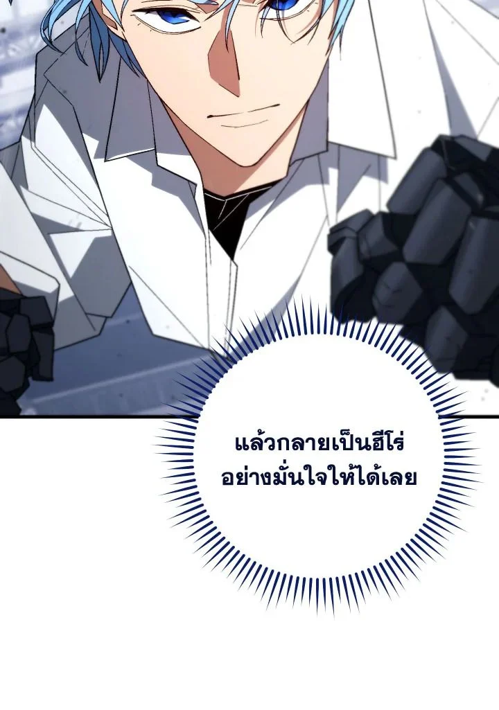 อ่านมังงะ The Hero Returns หน้าที่ 26 แปลไทย
