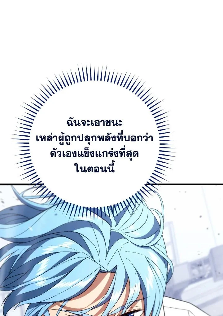 อ่านมังงะ The Hero Returns หน้าที่ 25 แปลไทย