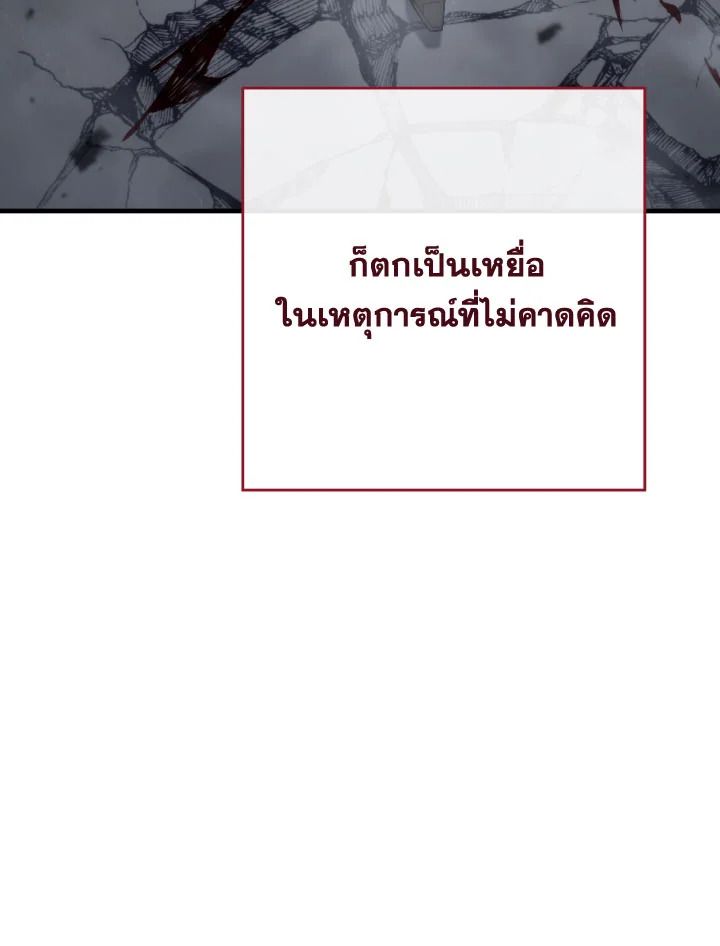 อ่านมังงะ The Hero Returns หน้าที่ 49 แปลไทย