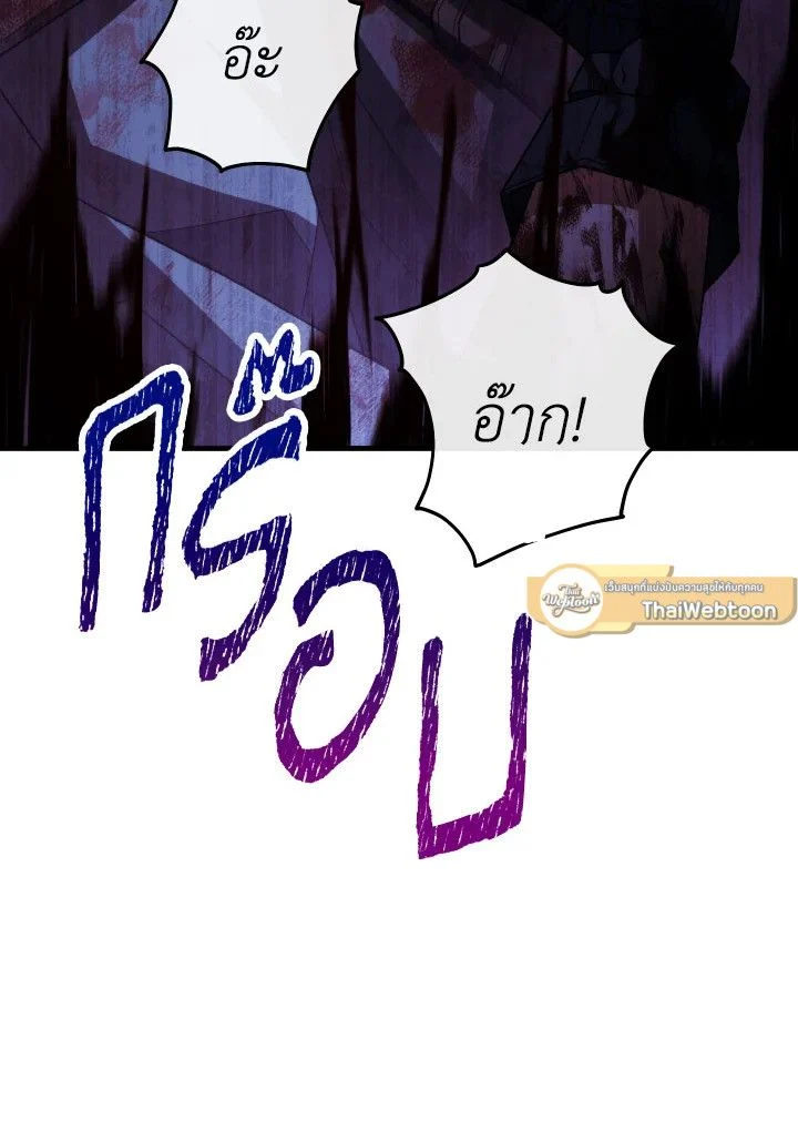 อ่านมังงะ The Hero Returns หน้าที่ 44 แปลไทย