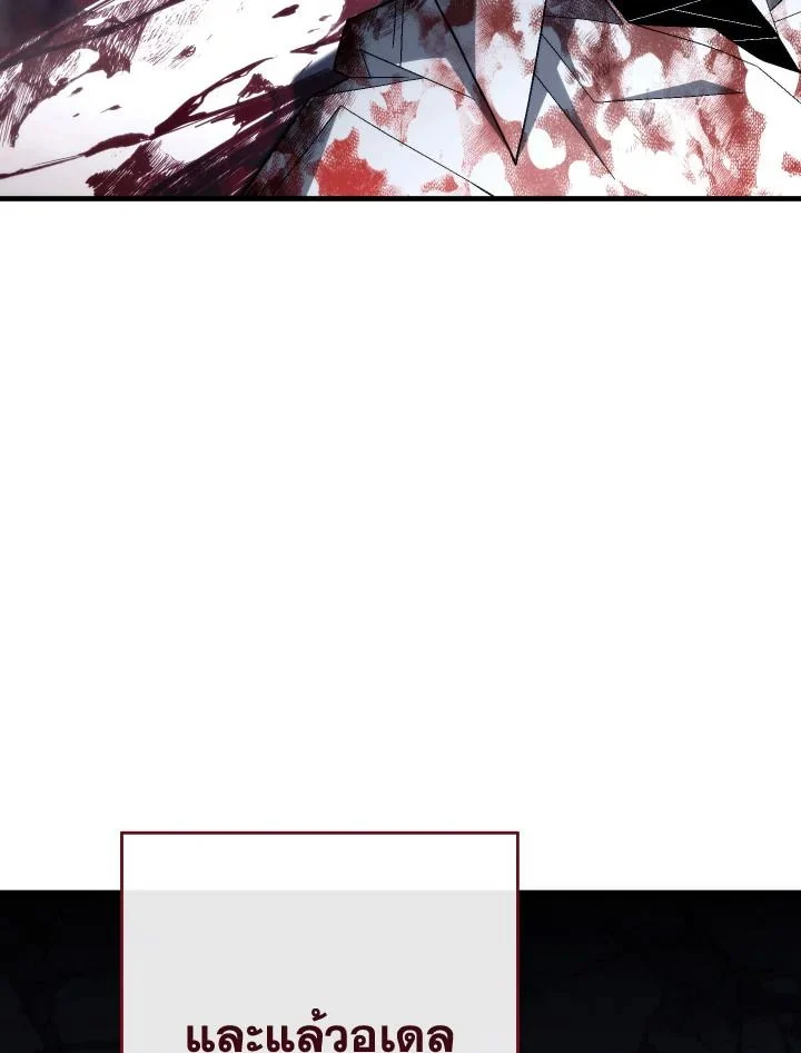อ่านมังงะ The Hero Returns หน้าที่ 46 แปลไทย