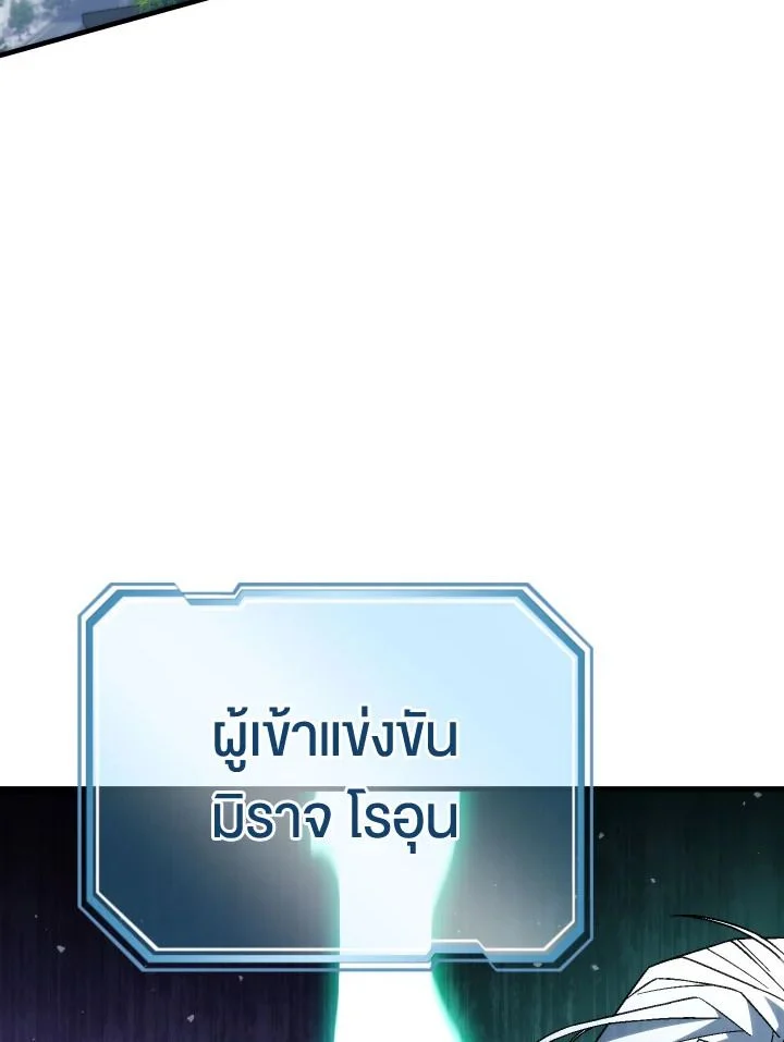 อ่านมังงะ The Hero Returns หน้าที่ 71 แปลไทย
