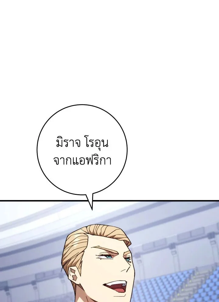 อ่านมังงะ The Hero Returns หน้าที่ 74 แปลไทย