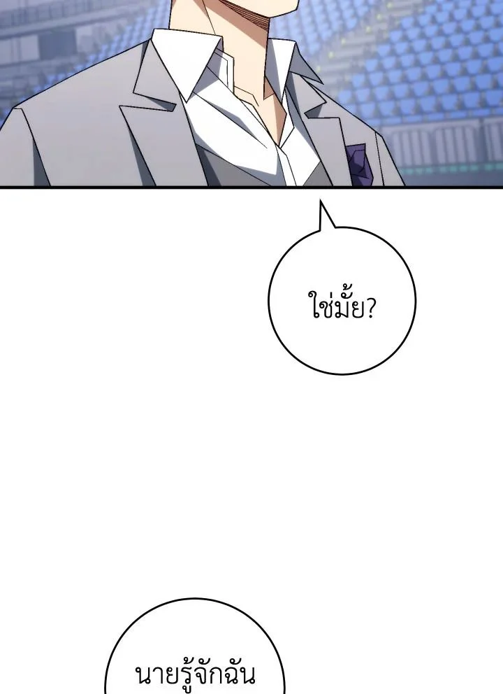 อ่านมังงะ The Hero Returns หน้าที่ 75 แปลไทย