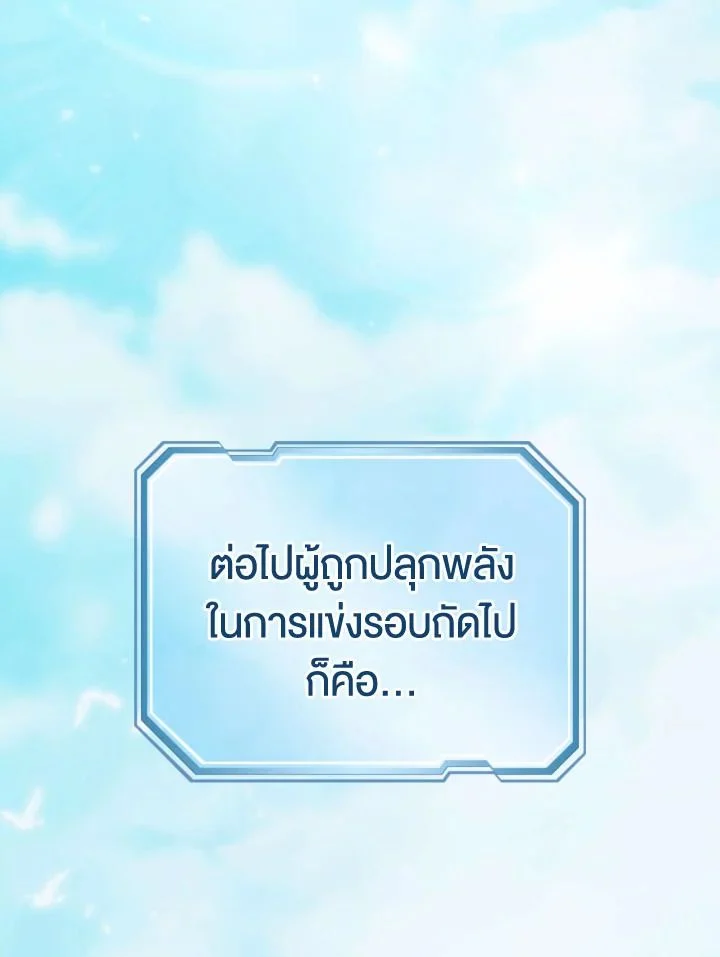 อ่านมังงะ The Hero Returns หน้าที่ 69 แปลไทย