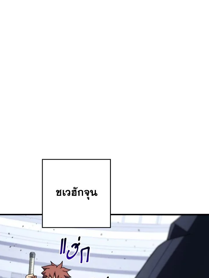 อ่านมังงะ The Hero Returns หน้าที่ 63 แปลไทย