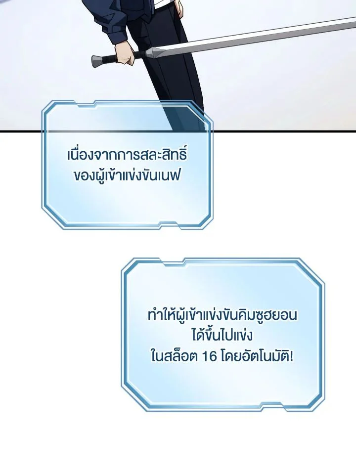 อ่านมังงะ The Hero Returns หน้าที่ 62 แปลไทย