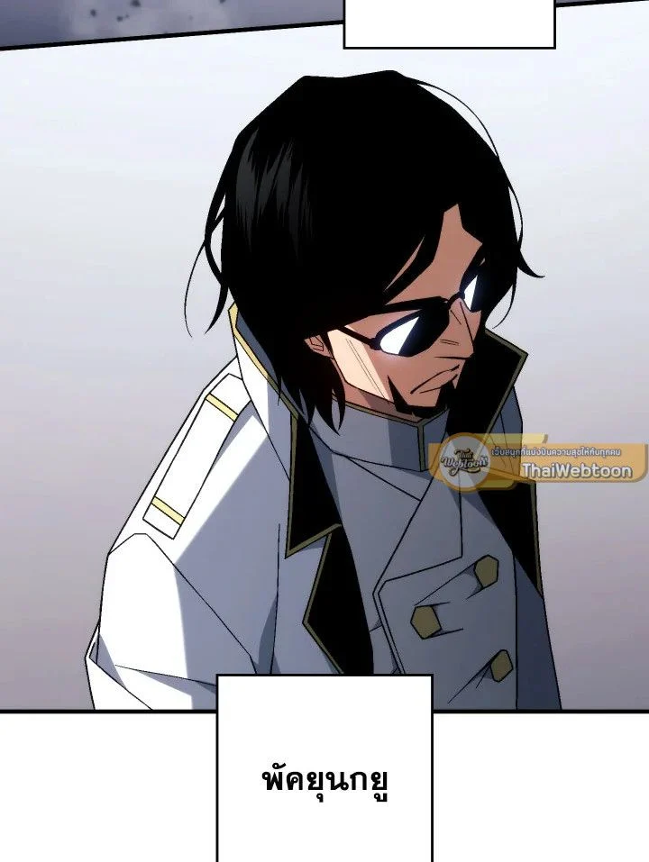 อ่านมังงะ The Hero Returns หน้าที่ 66 แปลไทย
