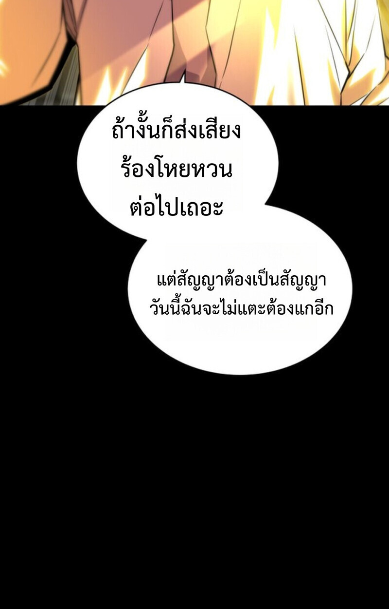 อ่านมังงะ Player of a Fallen Noble Family หน้าที่ 11 แปลไทย